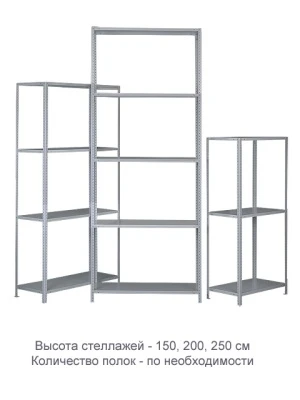 Стеллаж ТС120 (1800х1200х800)/4